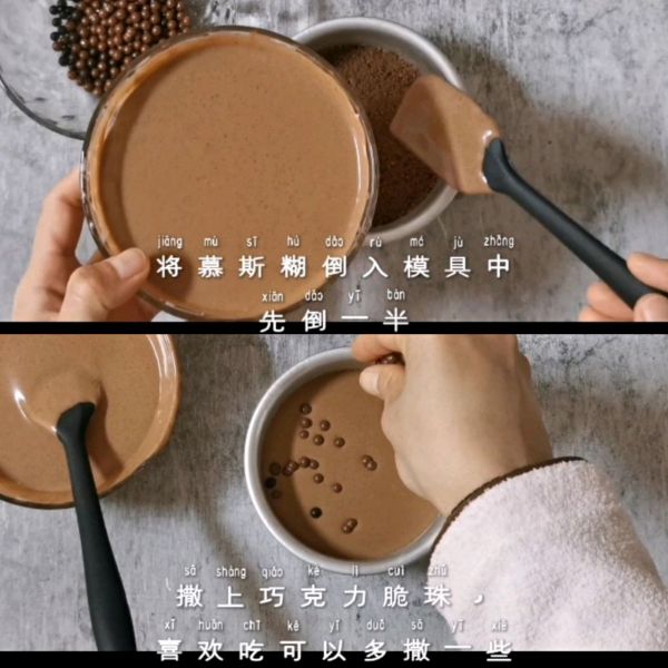 椰香巧克力脆珠慕斯