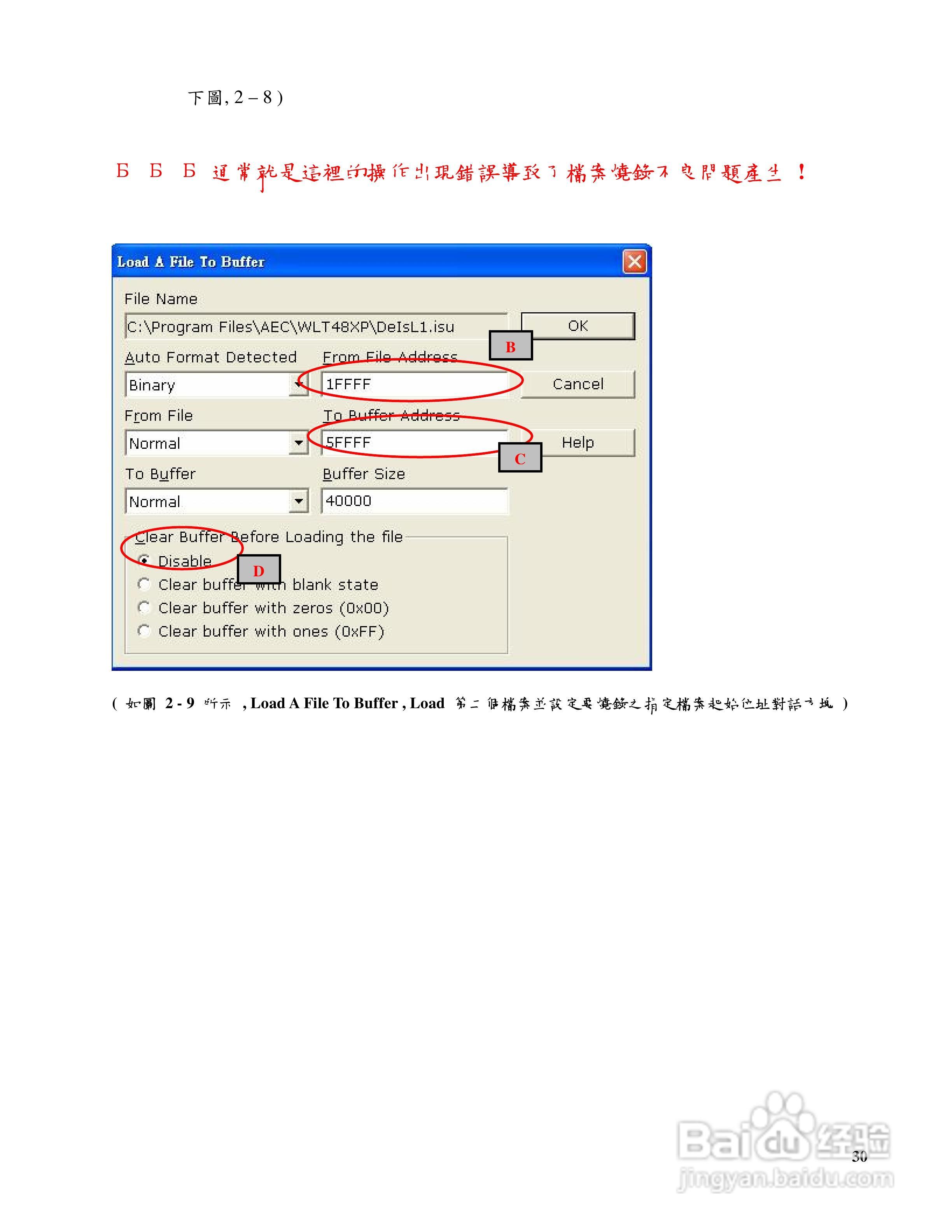 LABTOOL-48XP/UXP万用型烧录器使用说明书:[3]
