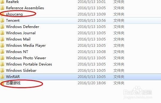 如何清理win7C盘
