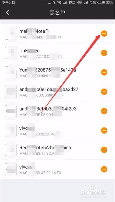 路由器怎么防止别人蹭网如何把蹭Wifi加入黑名单