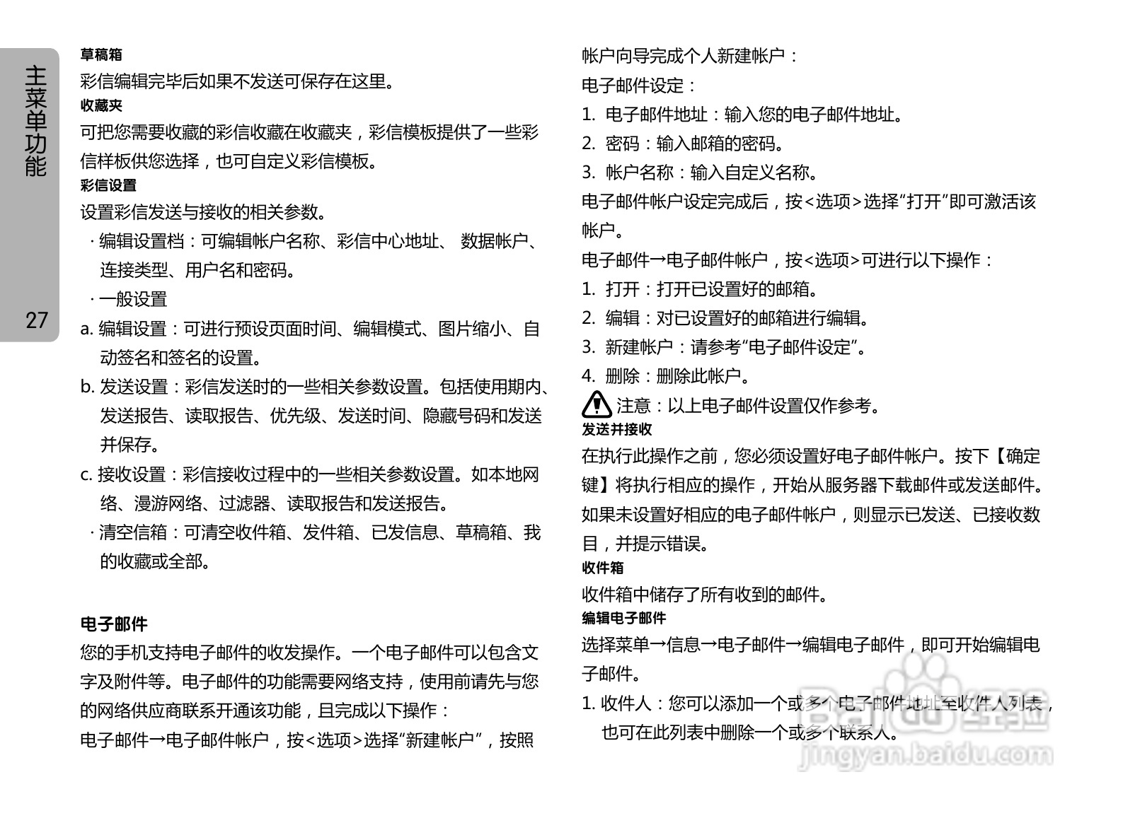 OPPO A127手机使用说明书:[3]