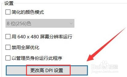 epic兼容模式运行方法介绍