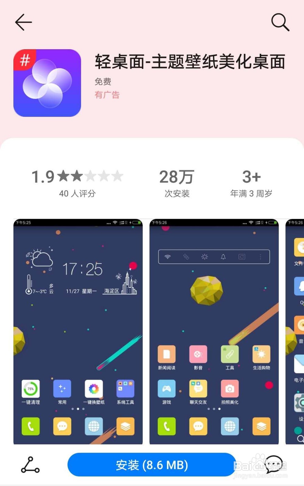 自制手机壁纸的app