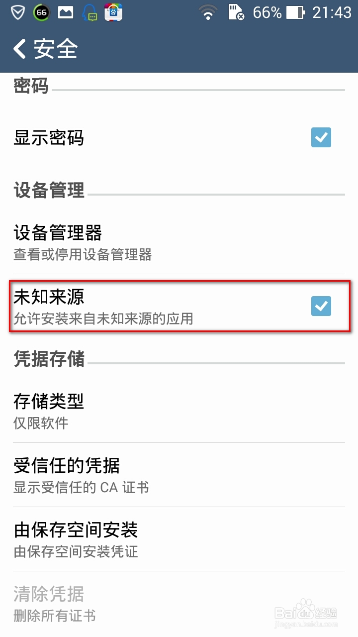 华硕手机zenfone5/6安装电脑拷贝的应用安装不了