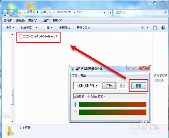 怎么录音保存腾讯会议内容