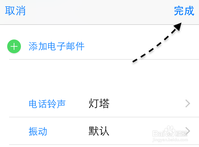 苹果6,iPhone6怎么为联系人设置铃声