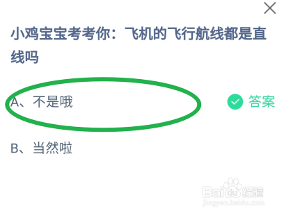 蚂蚁庄园11月26日最新答案大全2024
