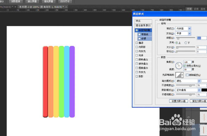 PS怎么制作立体背景