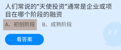 蚂蚁庄园2024年11月27日的最新答案是什么呢