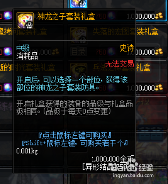 DNF小魔女哈林防具套怎么选择