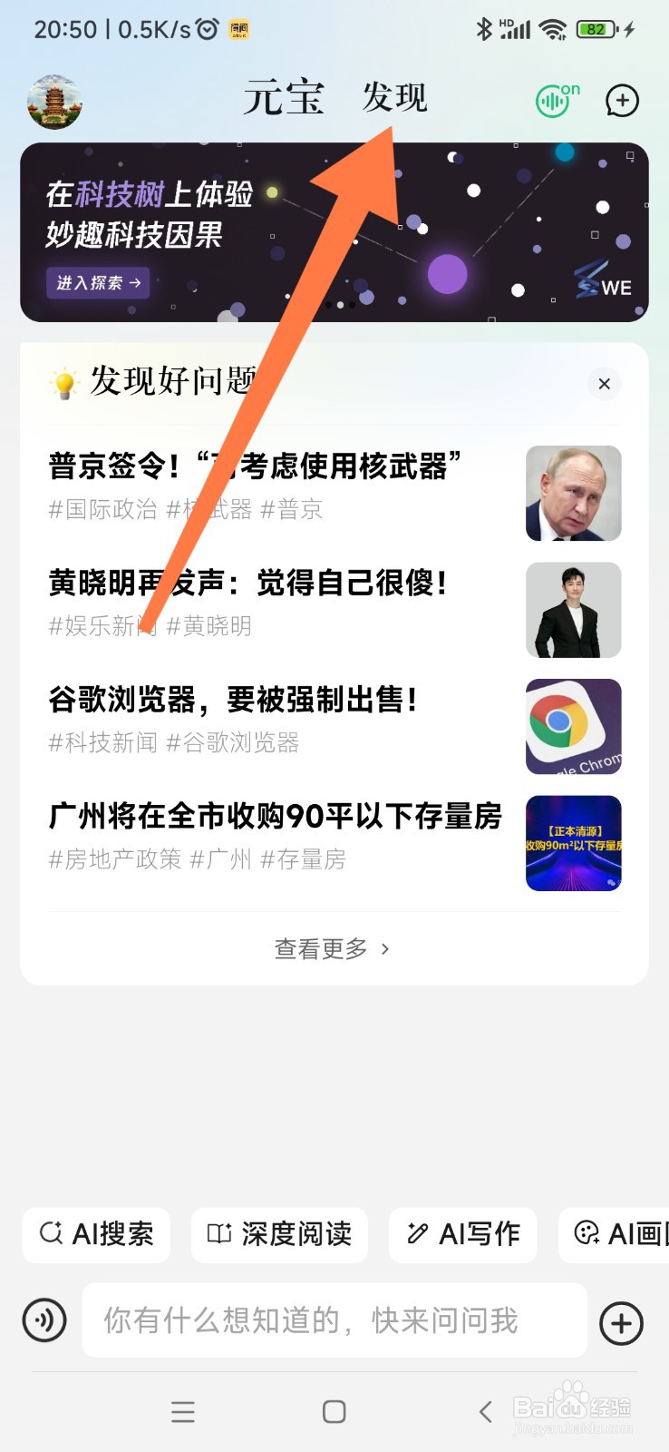 腾讯元宝如何找到论文辅导大师