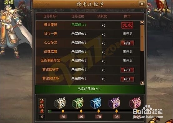 街机三国军师战魂配置攻略