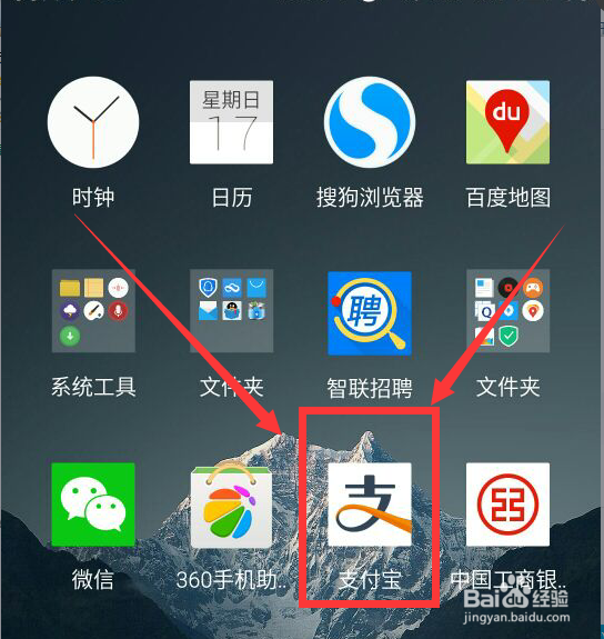 如何用支付宝免费跨行转账