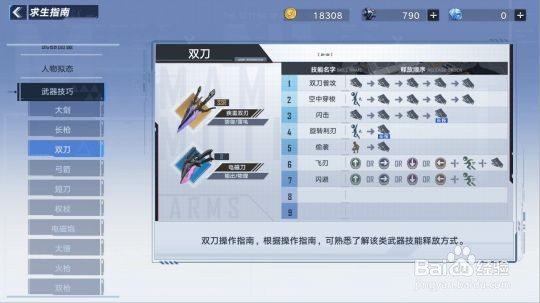 《幻塔》红莲刀强度一览