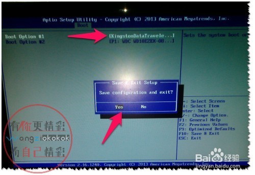 翔升主板如何设置第一启动（U盘为第一启动）？