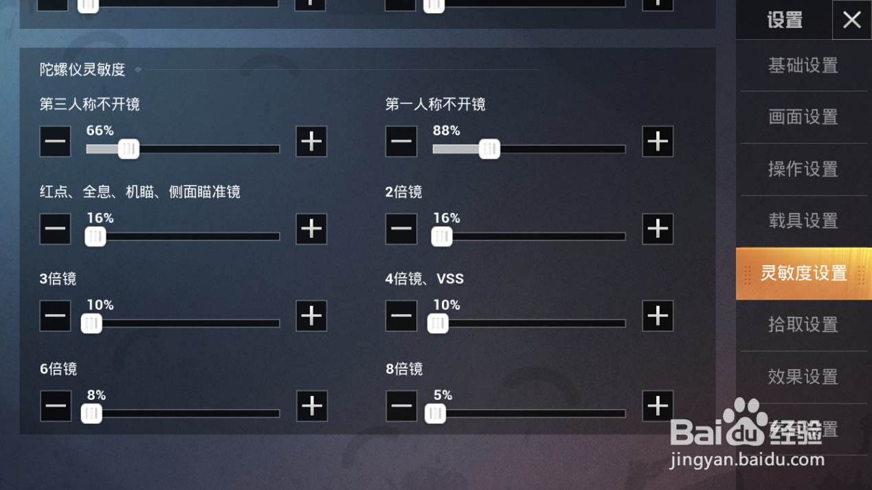 和平精英灵敏度2020