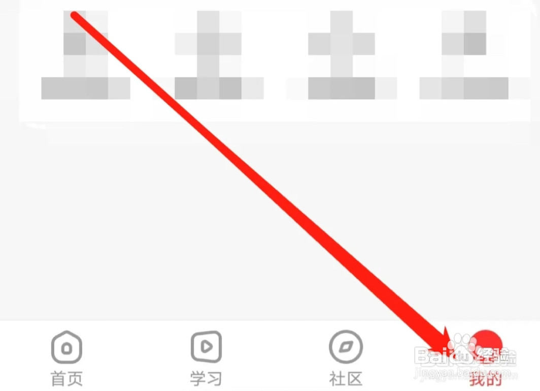 学而思网校怎样查看消息