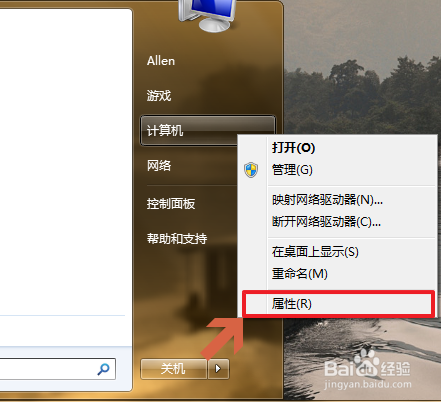 如何创建并使用还原点还原系统
