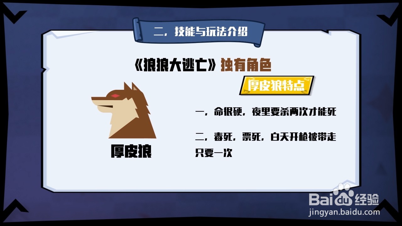 狼狼大逃亡玩法详细视频攻略