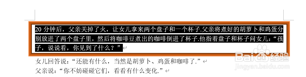 word文档底纹的设置。