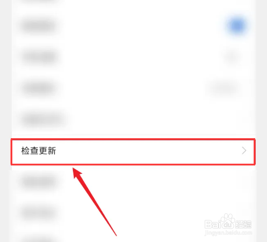 财经杂志APP怎么检查更新