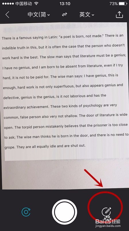 手机拍照怎么将中文翻译成英语？手机拍照翻译？