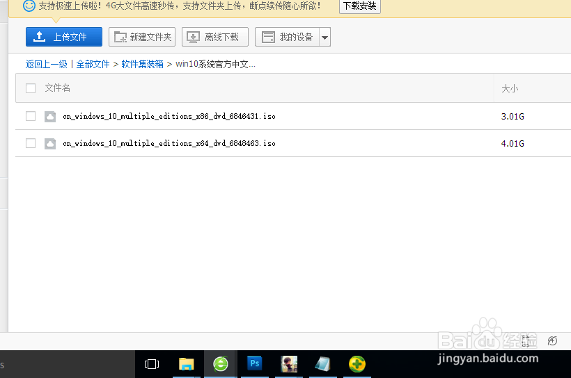 win10正版升级下载官网win10系统下载官网win10