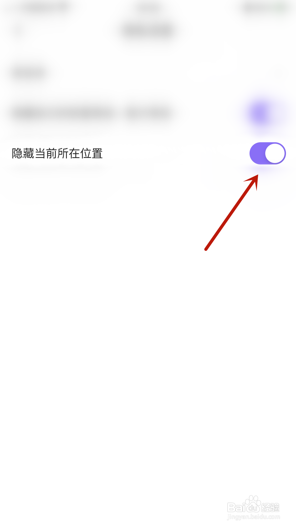 Falo如何开启隐藏当前的位置