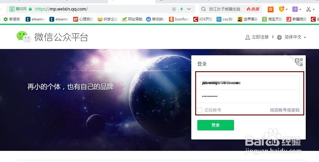 微信公众号如何生成二维码？