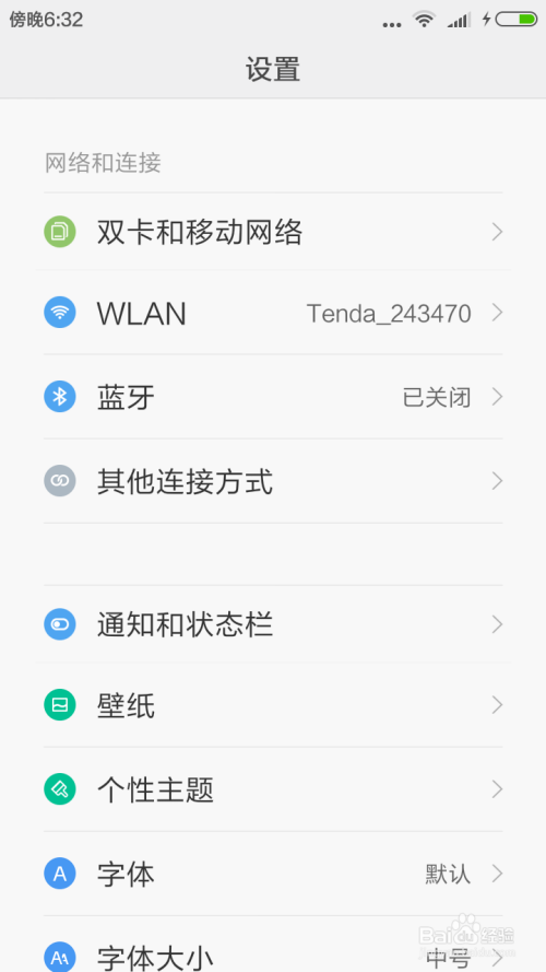 电脑怎么通过Android手机上网