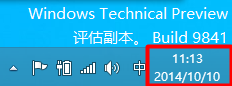 windows 10电脑右下角显示日期图标消失怎么解决
