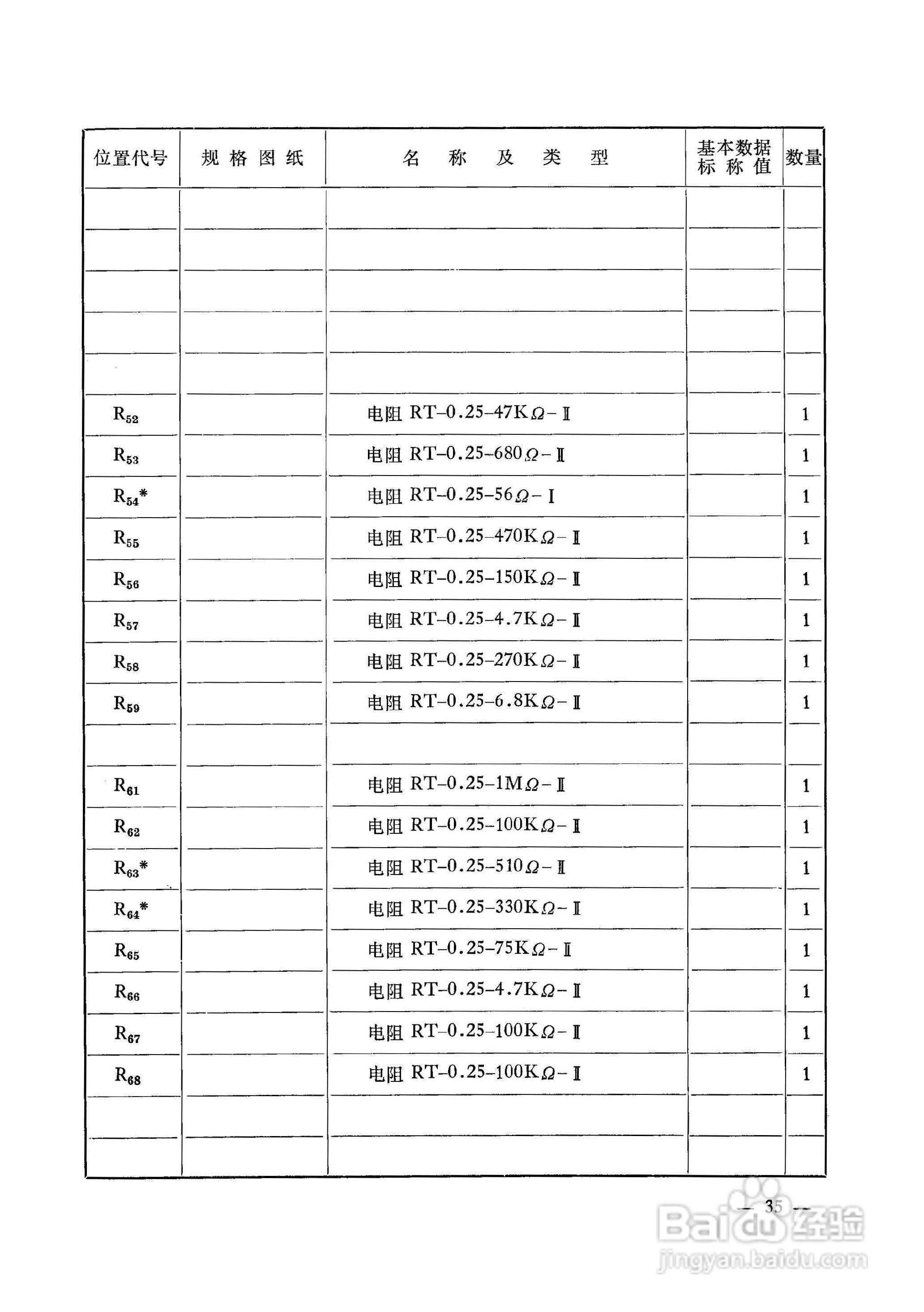222-1短波接收机使用说明书:[4]