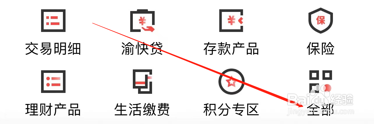 农商银行如何查看无卡取款