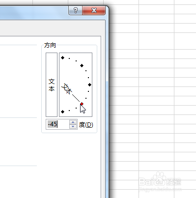 excel如何调整字体角度？