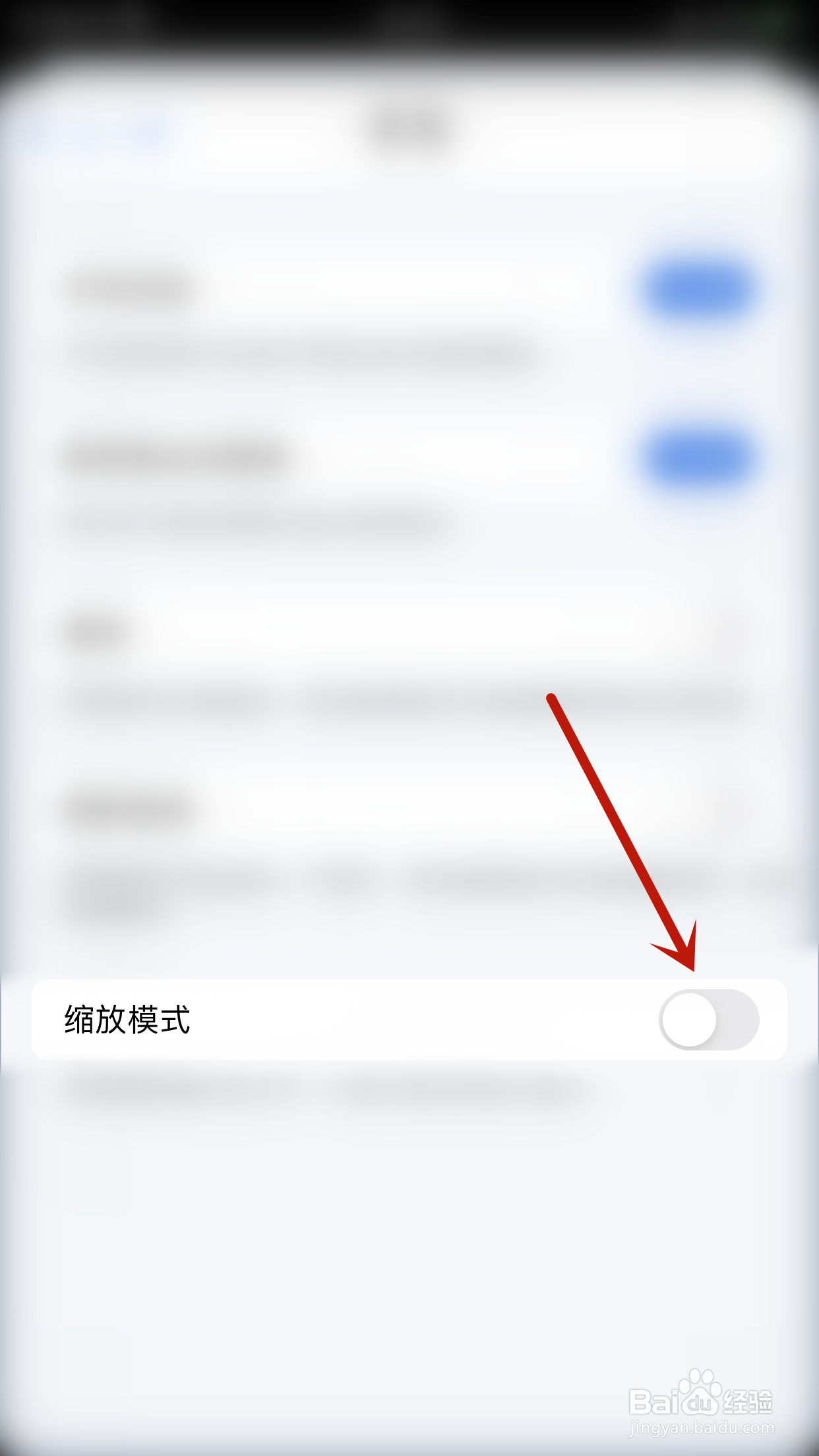 如何关闭Mindnode缩放模式