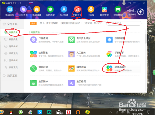 win10系统设置定时自动关机详细教程