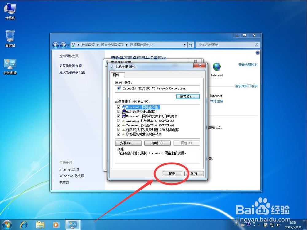 win7系统如何手动设置DNS服务器地址