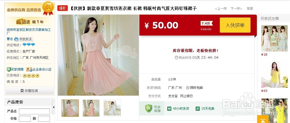 淘宝中小卖家/新卖家如何找到便宜的低价货源