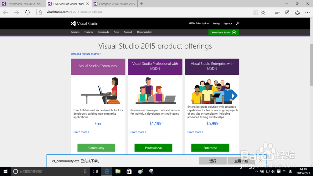 新版大麻花:Windows10 安装 Visual Studio 2015