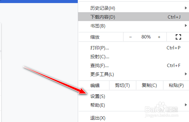 谷歌浏览器如何从以前导出的书签文件导入书签