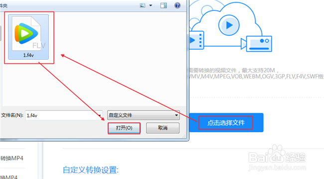 F4V格式怎么转换成MP4格式（在线转换教程）