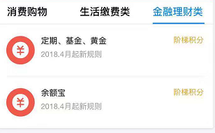 如何赚蚂蚁积分