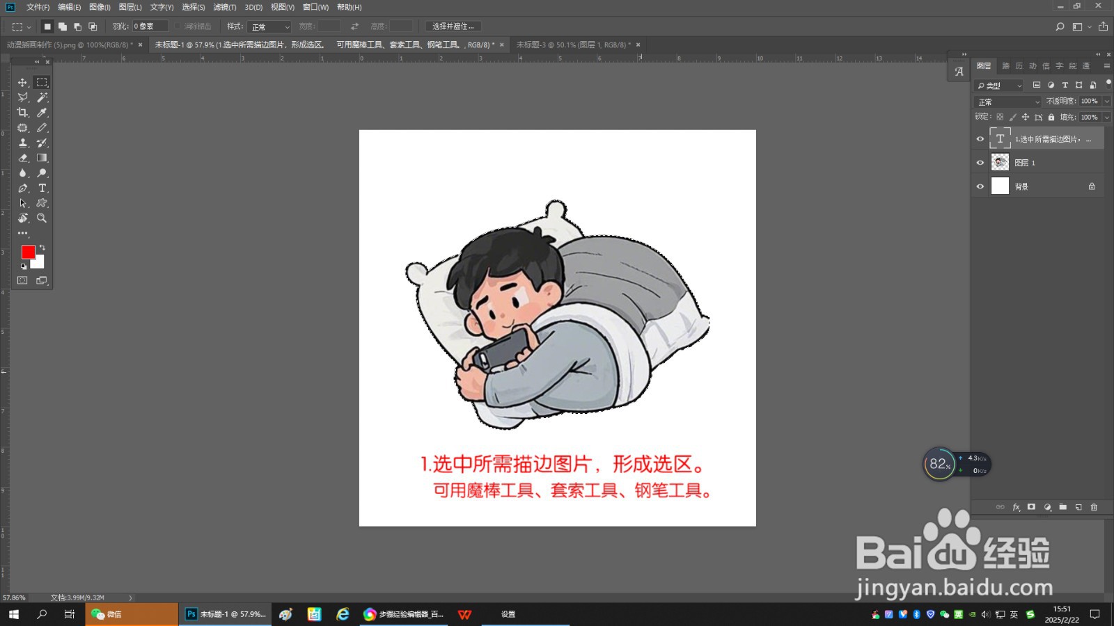 怎么在PS中给图片描边