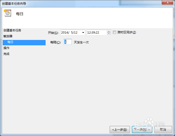 win7系统下如何设置电脑自动关机