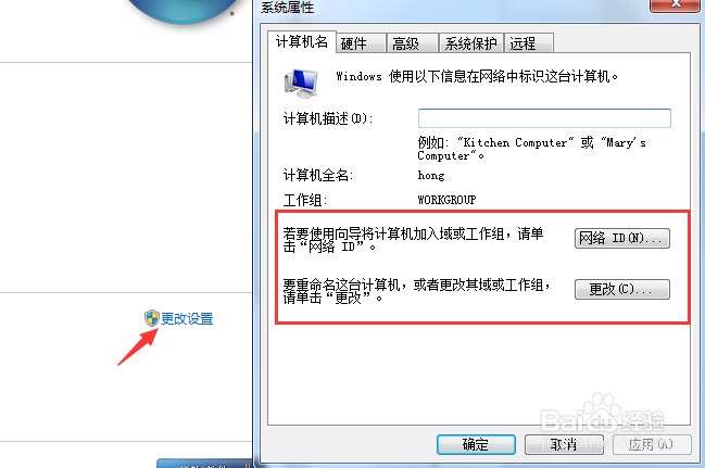 win7系统设置局域网文件共享