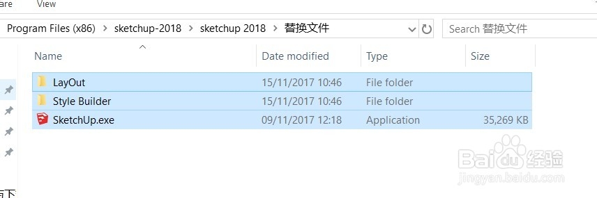 sketchup 2018下载与安装教程
