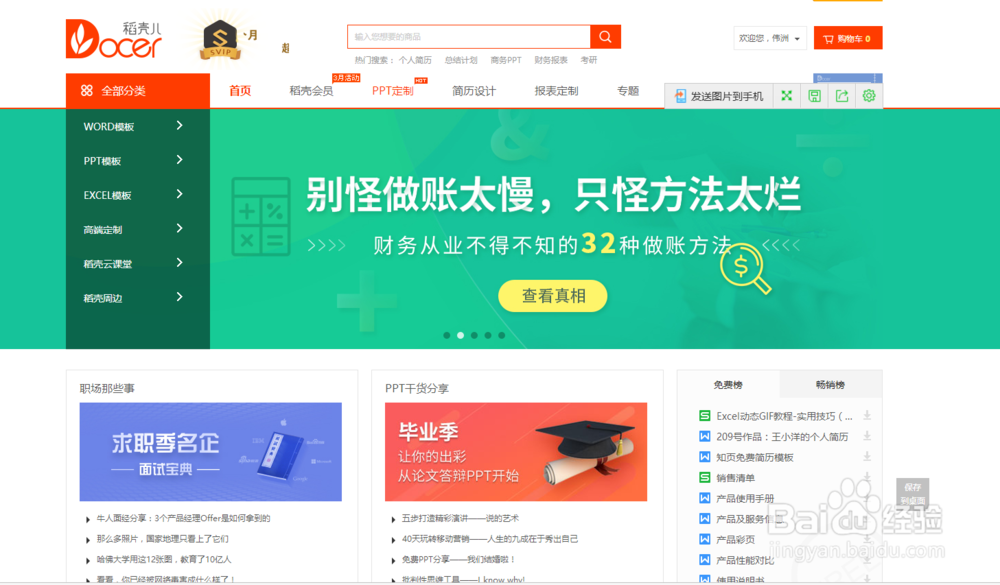 如何下载网页上的照片