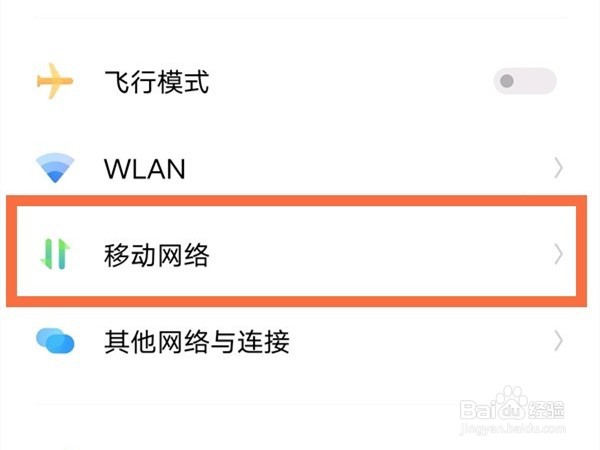 vivo手机流量使用情况如何查找