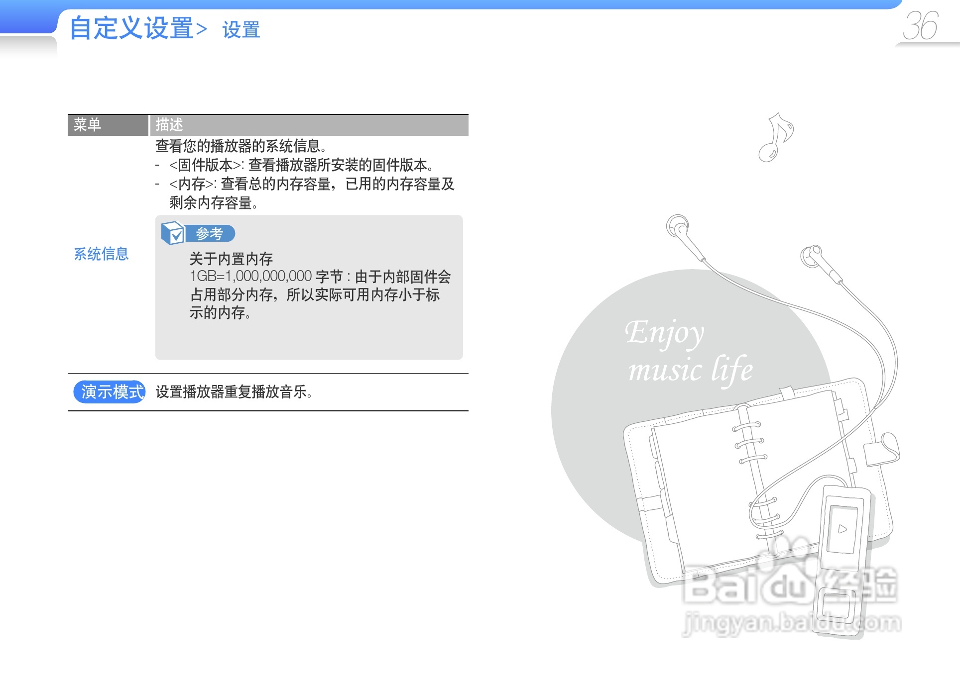 三星YP-U6播放器使用说明书:[4]