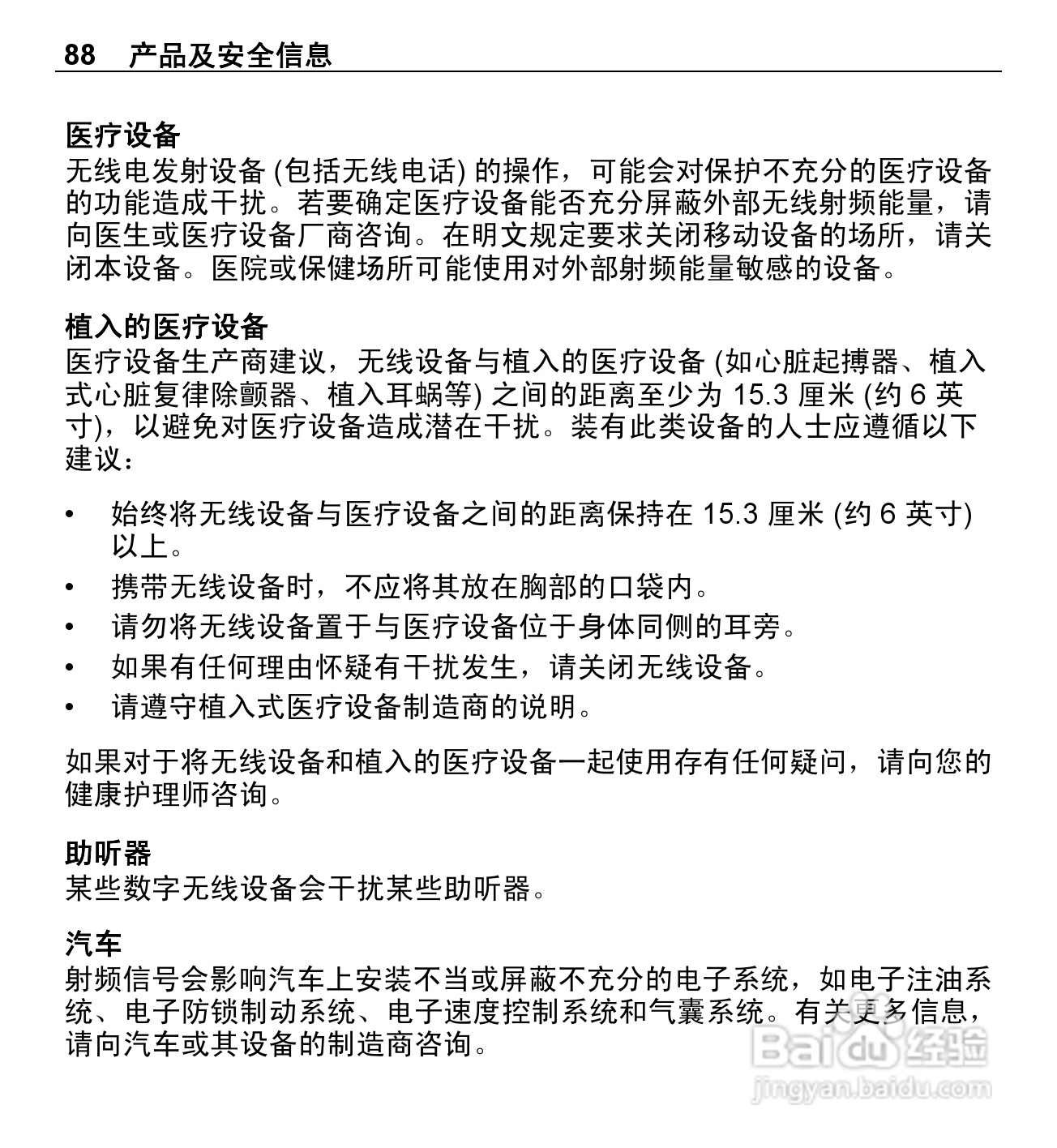 诺基亚X3-00手机使用说明书:[9]